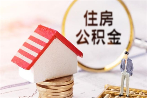 襄垣欠了一身债能否提取公积金（欠债可以提取公积金吗）
